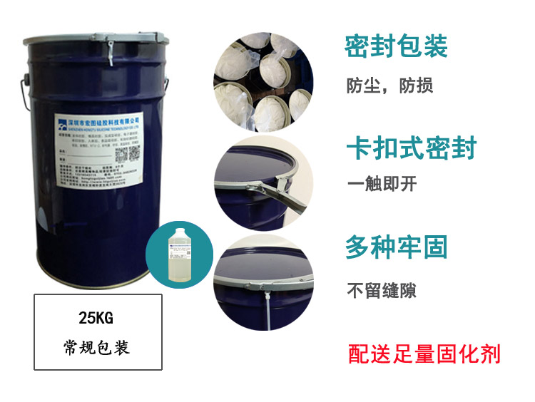 縮合型硅膠 縮合型硅膠